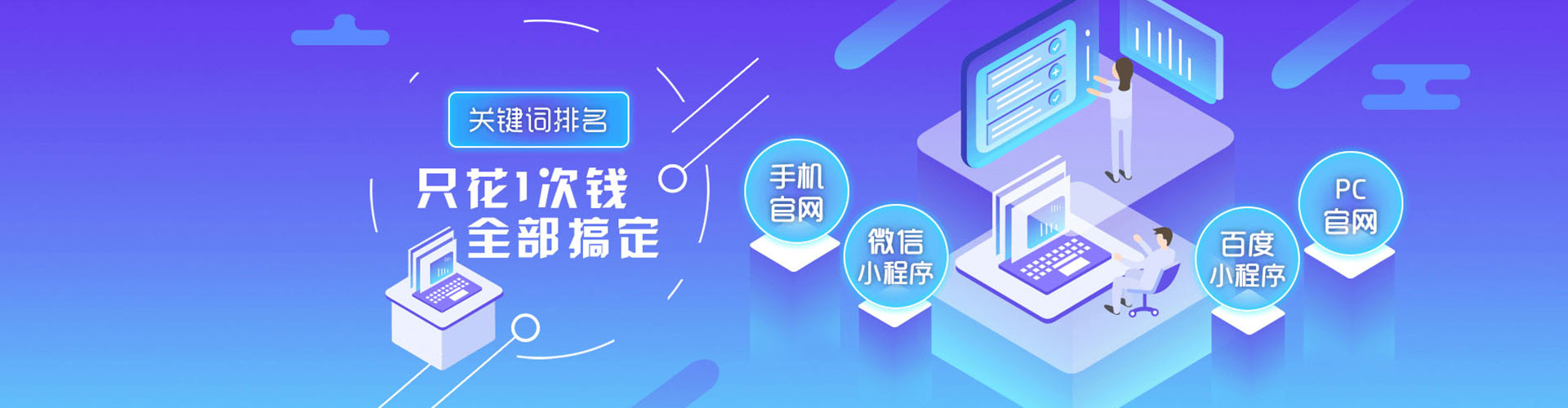 越城信息流推广